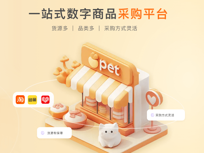 亿联发卡网平台官网入口界面